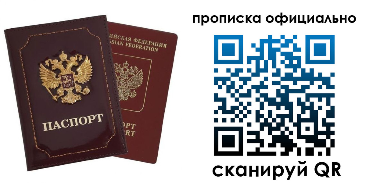 временная регистрация надежно в Кушве